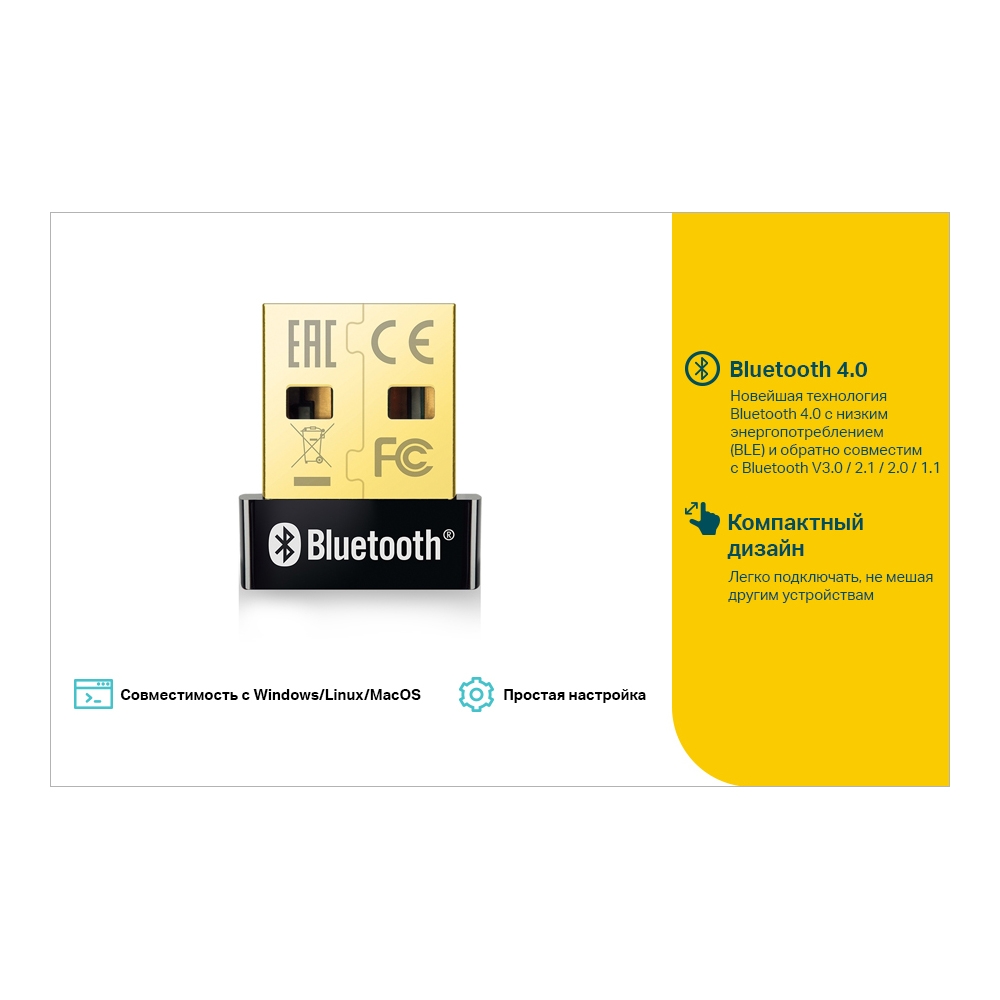 Adaptateur Bluetooth 4.0 USB TP-LINK UB400 , informatique ile de la Réunion 974
